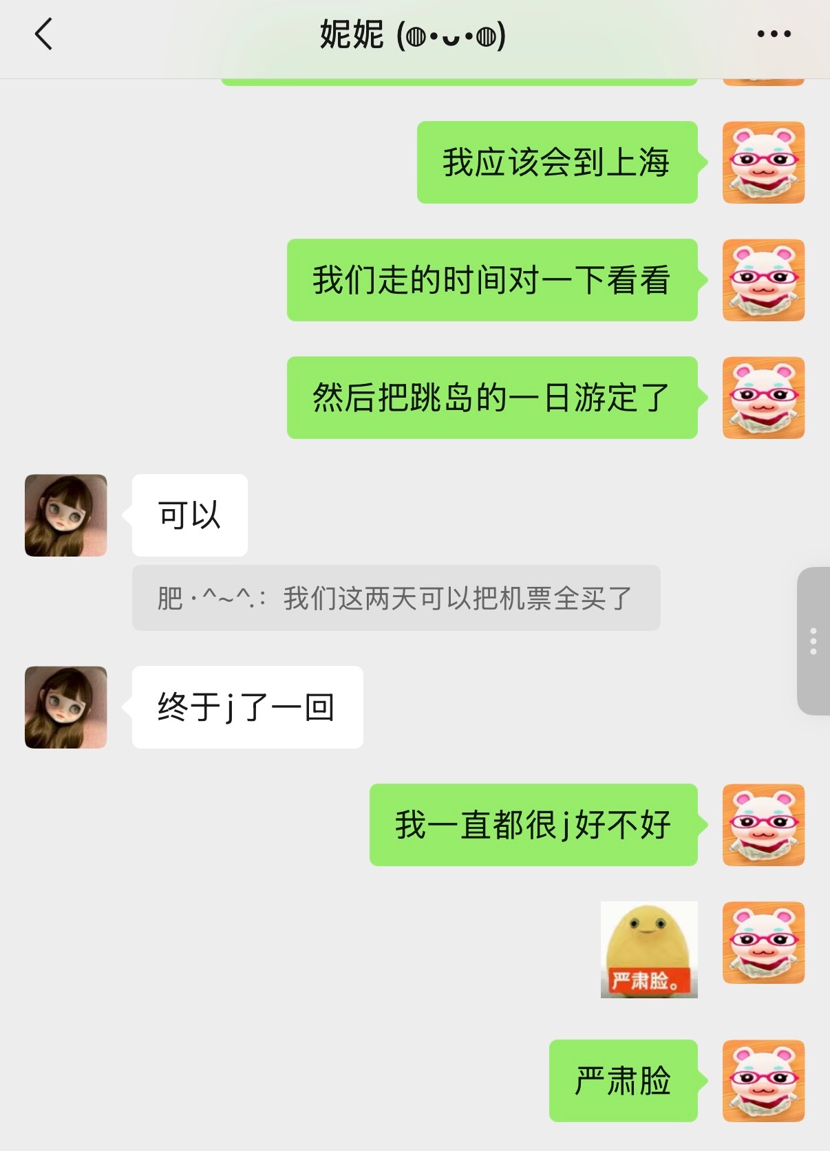 严肃声明好吧 我今晚真的很认真在做旅行计划 本来以为只去俩地 讨论了之后决定再加