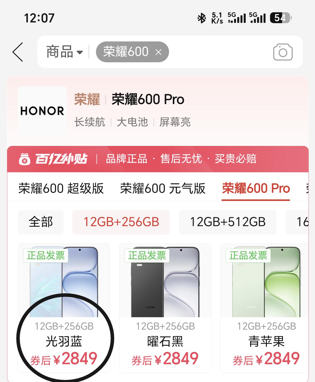 荣耀600 Pro才发布一个多月吧，拼夕夕这边就降价三百多元了？这么猛吗

目前