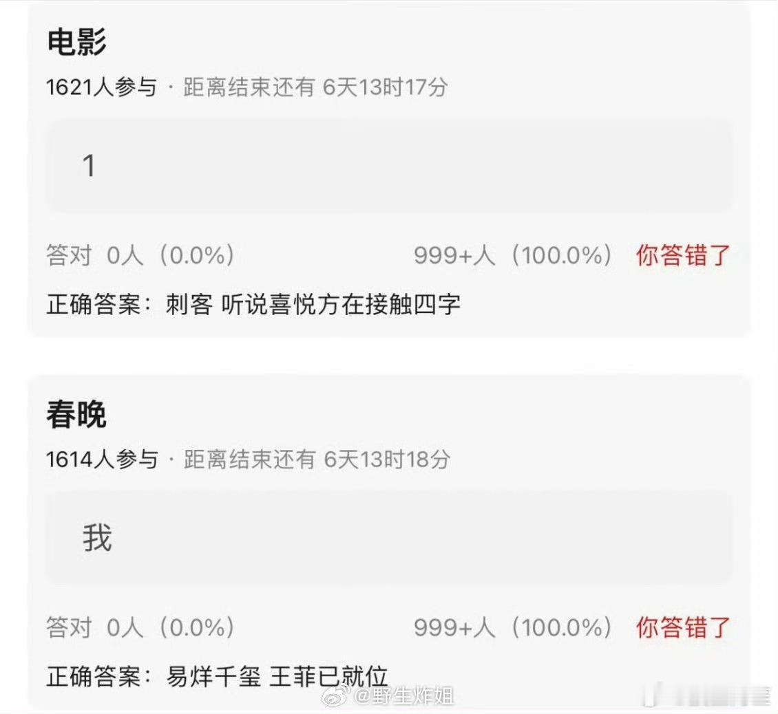 程耳的《刺客》在接触易烊千玺，他和王菲还有春晚的合作 