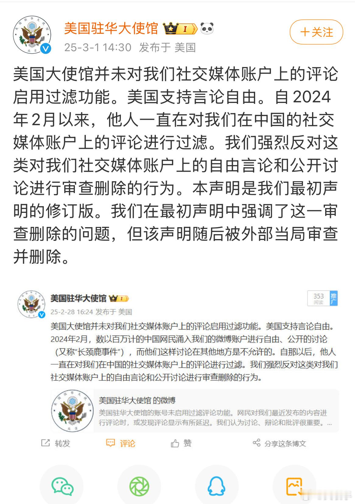 拜登上台，你们限制了川普的账号。你们还好意思谈言论自由？[微笑] 