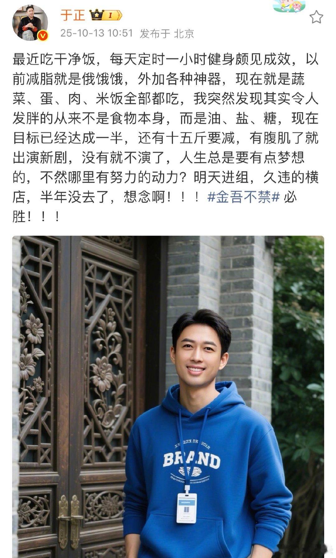 于正称有腹肌了就出演新剧于正说有腹肌就出演新剧于正分享健身减脂经，减脂有新进展，