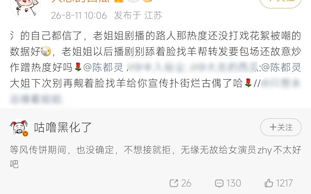 陈都灵可不欠你们什么。是谁早在17年就主动找上门求女神帮忙宣传，如今却反过来无端