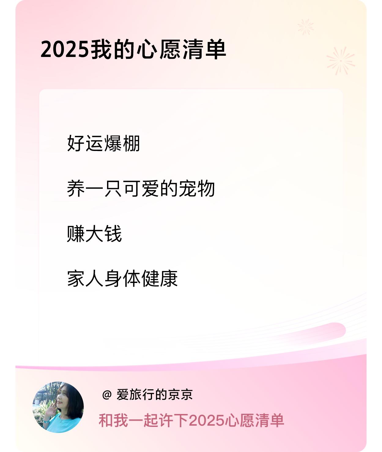 ，赚大钱，家人身体健康 ，戳这里👉🏻快来跟我一起参与吧