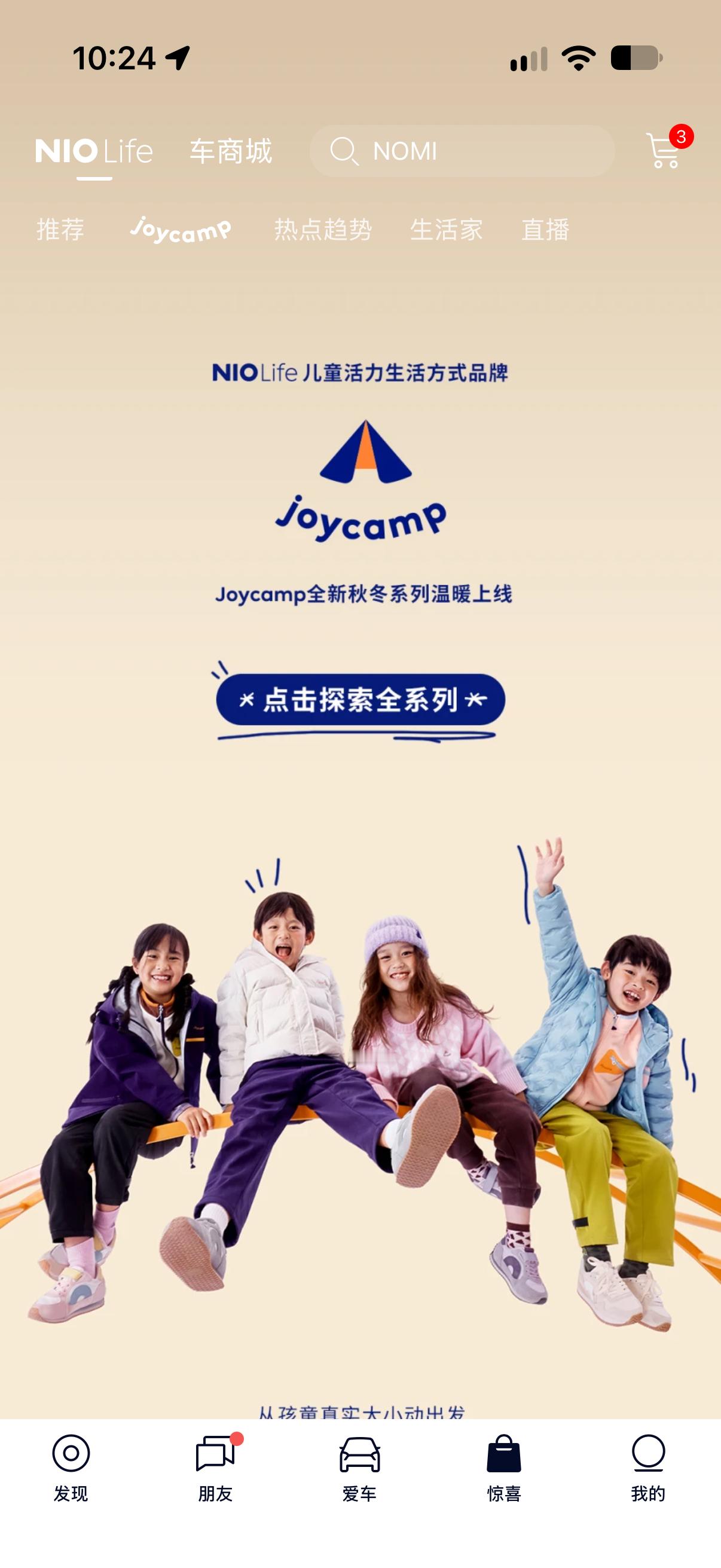 蔚来今年下半年没有新车发布了，但是这个 NIO life 是真的认真在做啊。国庆