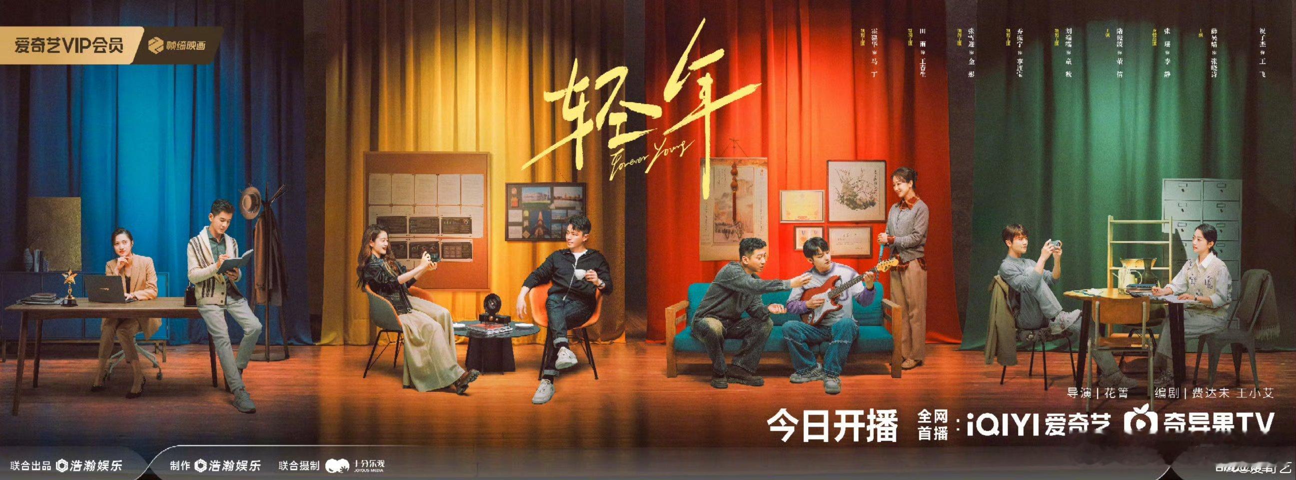 轻年开播人生真相或许很重，但一起面对，就能“举重若轻”。他们穿越风雨归来，不是为