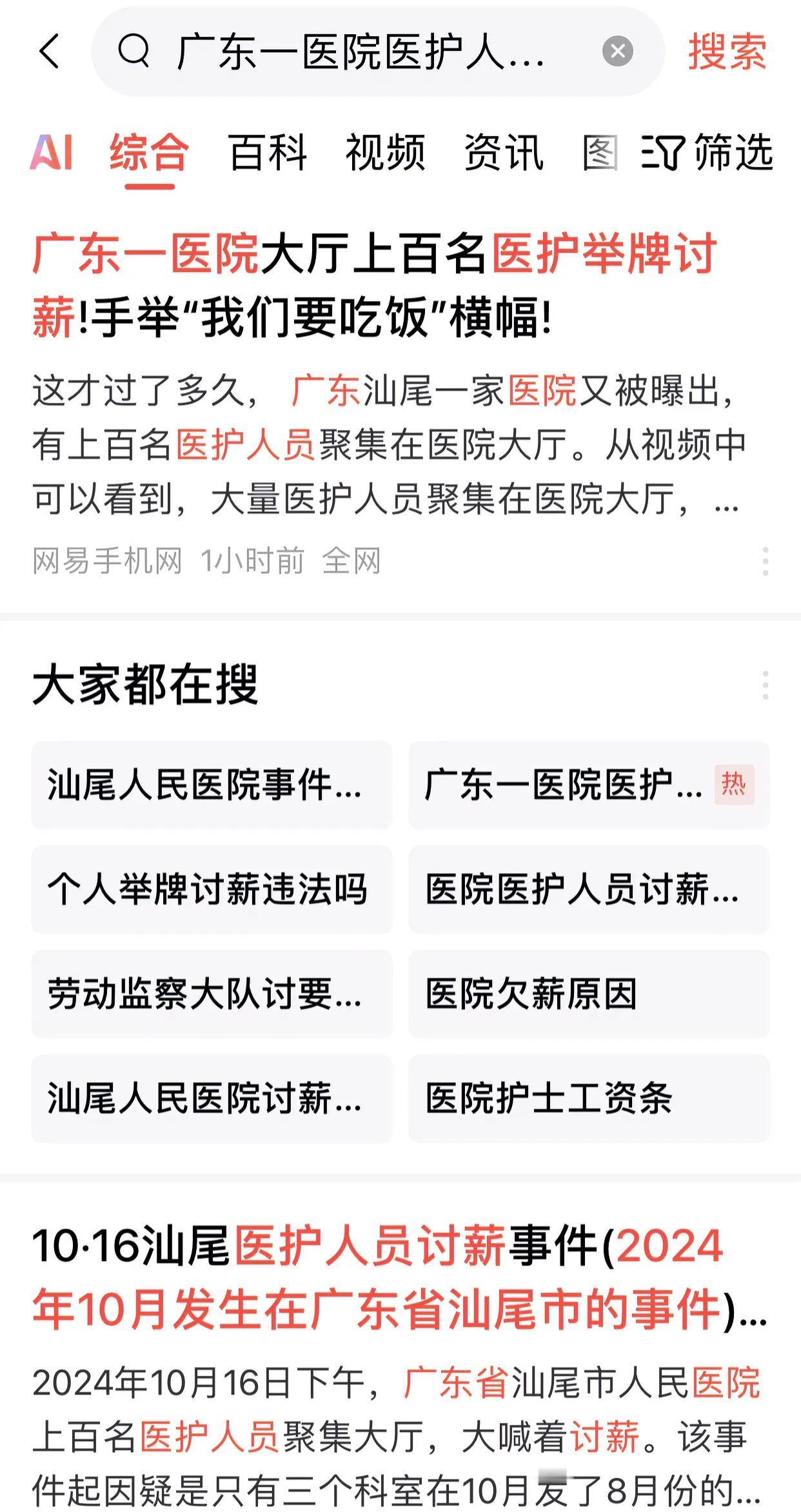 医院欠薪？闻所未闻。无论是去哪个医院，都很少有不排队的时候，很多患者为了能挂上专