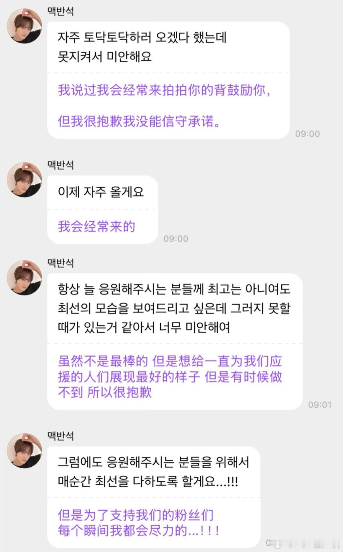 李楷灿更新泡泡 