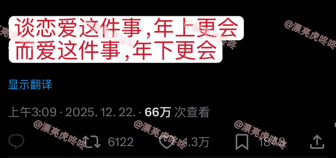 【twi】推热转..“谈恋爱这件事，年上更会；而爱这件事，年下更会” 