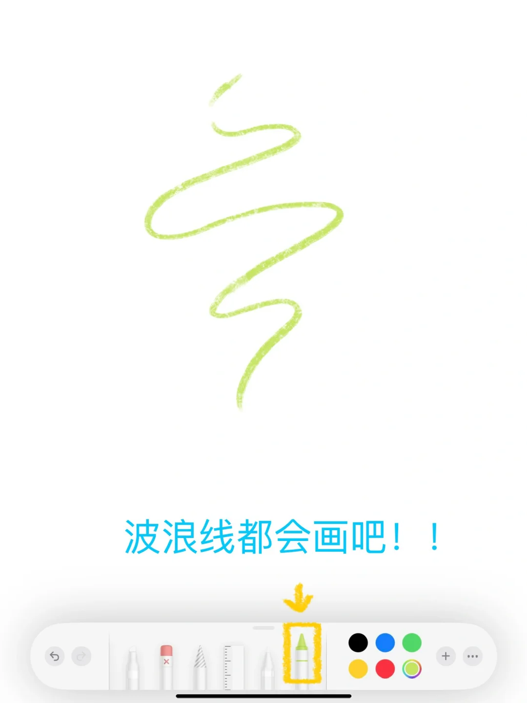 🧶备忘录画画｜春天是一颗绿色毛线球🌷