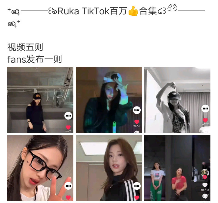 ruka和iroha出道至今的海外百万抖 谁是六舞一跳舞显而易见吧