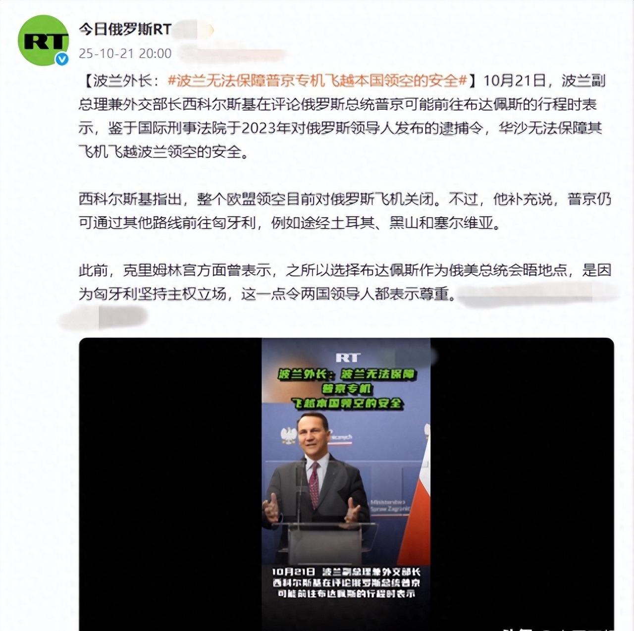 欧洲要停战，波兰敢威胁普京，俄称北约在备战。
欧洲国家和乌克兰一起发声明支持美国