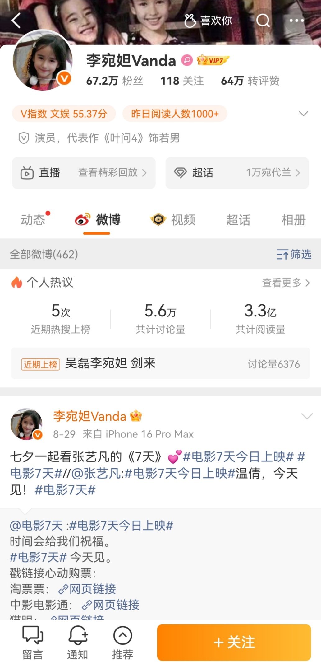 李宛妲她真的一条都没有转发啊？她是中国人且还是汉族，在避讳什么？ ​​​