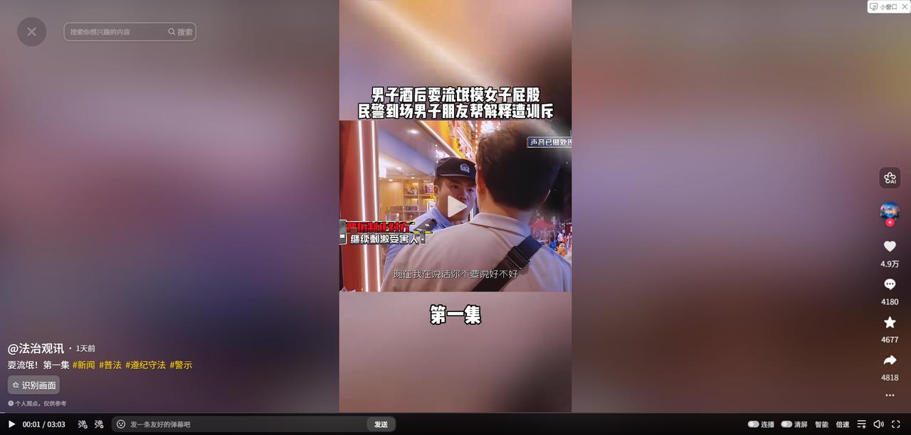 简直是过分！湖南，男子酒后当众对一名陌生女孩实施猥亵。受害女子当场报警，民警迅速