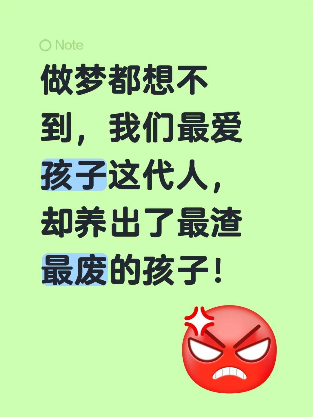 这是80后的悲哀，养不出优秀的子女