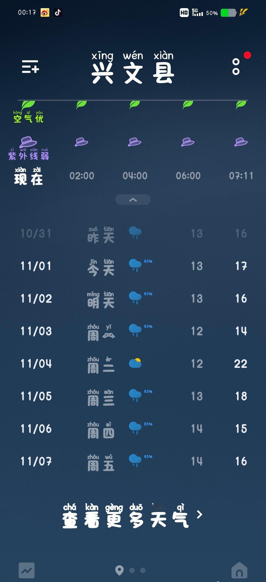 谁喜欢这种天气就拿去，反正我是挺讨厌的
