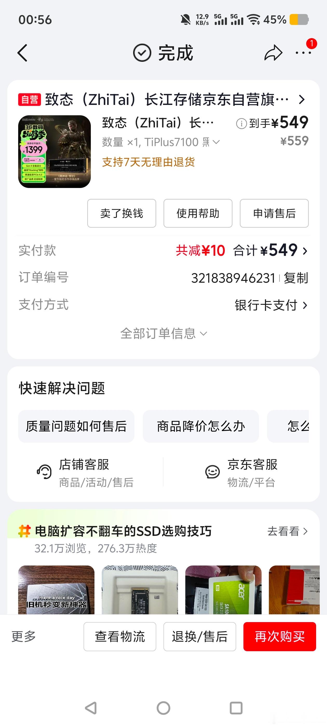 以前一万二电脑现在涨到一万八反正早买早享受，去年涨价前配的电脑，已经是挣到了 