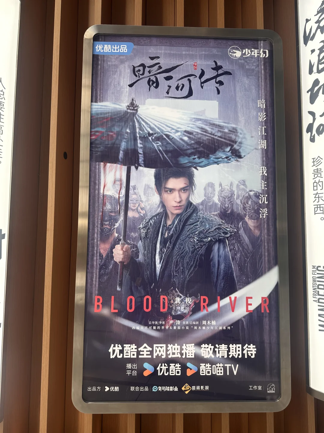 《暗河传》终于要上了
