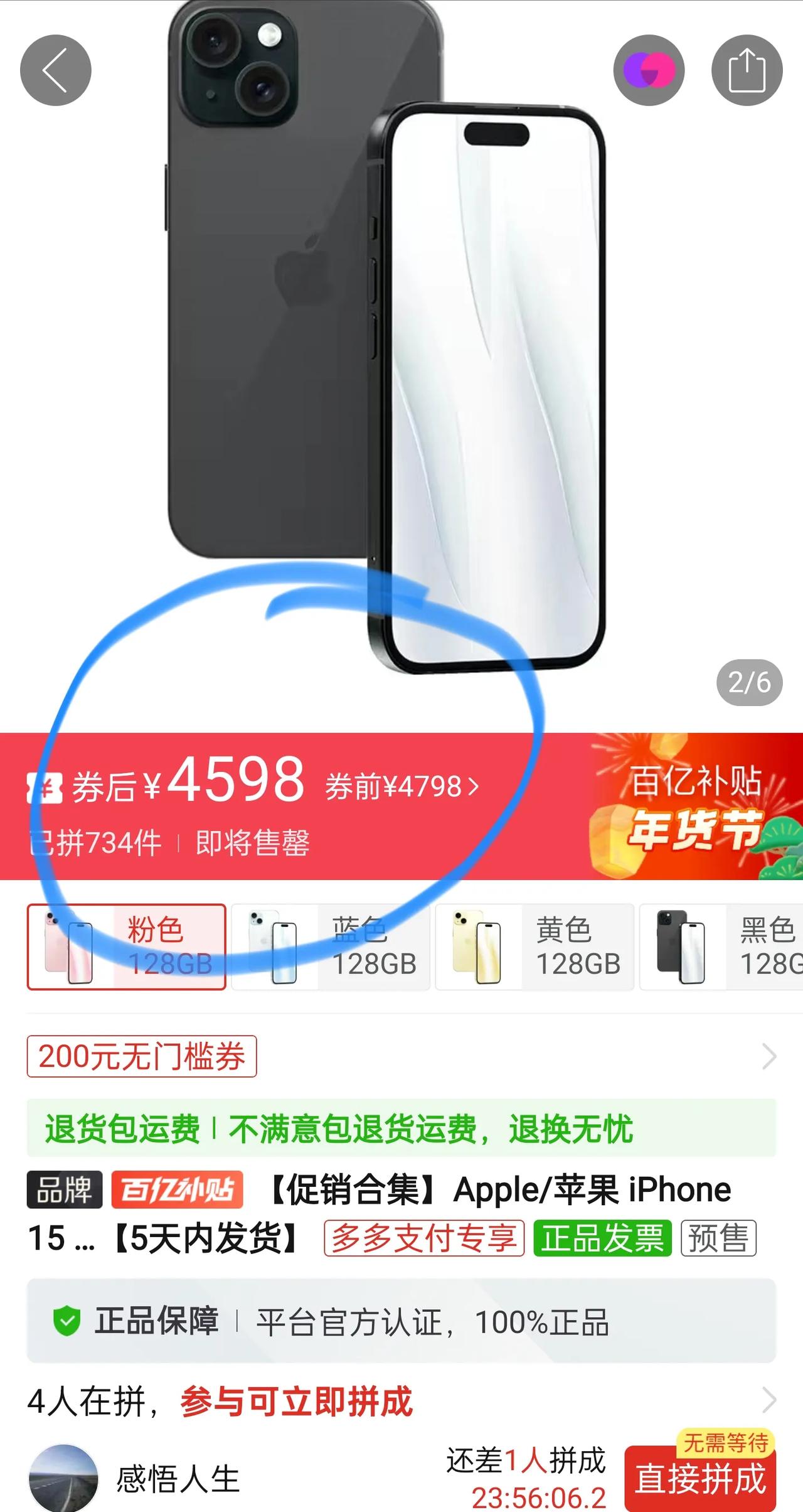 就很离谱，iPhone 15直接跌至4500，这价格跌幅速度也太快了吧！

不得
