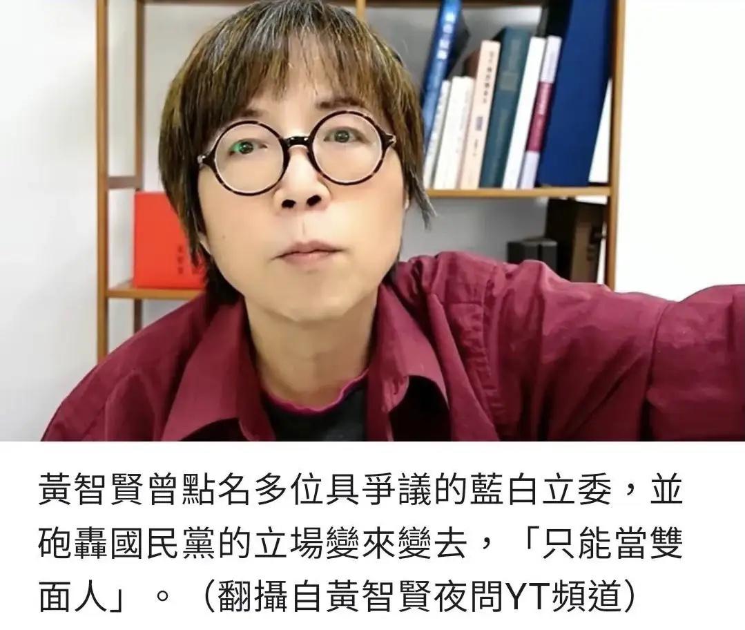 黄智贤近期的言行，令人大跌眼镜！
也更加印证了两点：
第一，永远不要听这些人说了