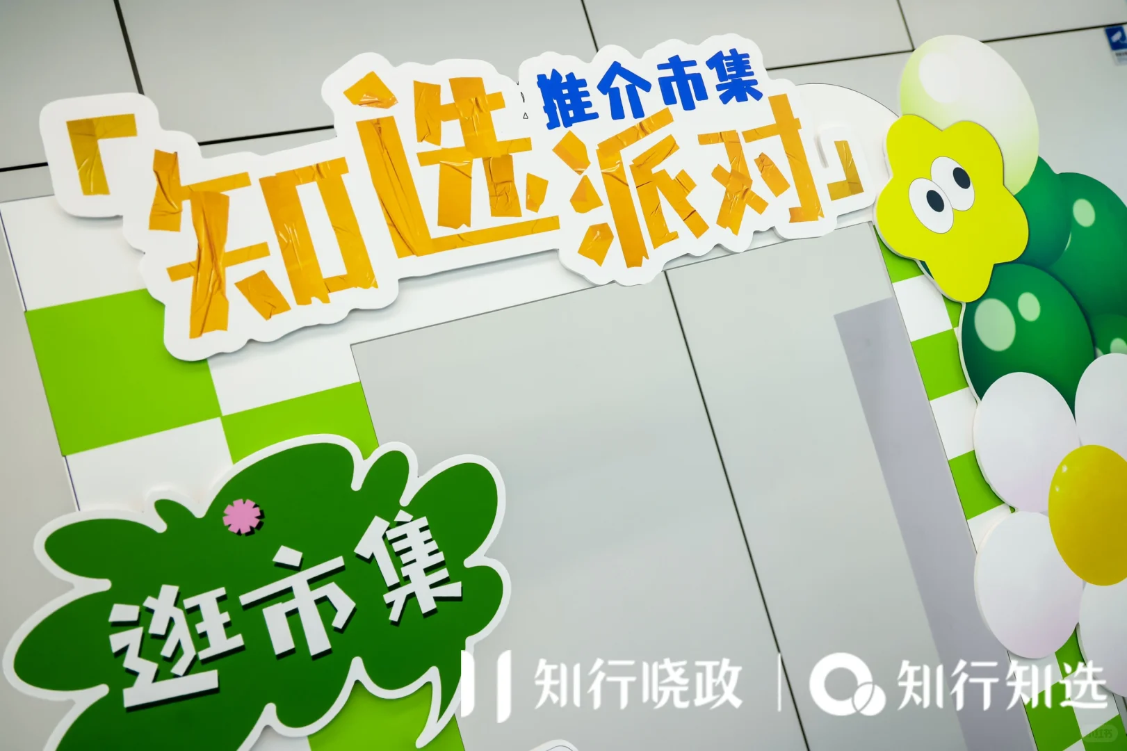 现场好多好吃的，好玩的，各种甜点🍮