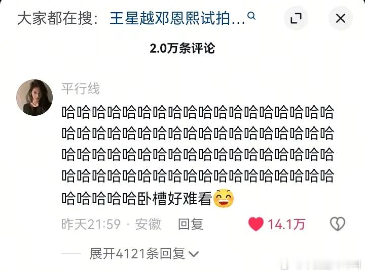 告白路透被抖人蛐蛐了12万转 