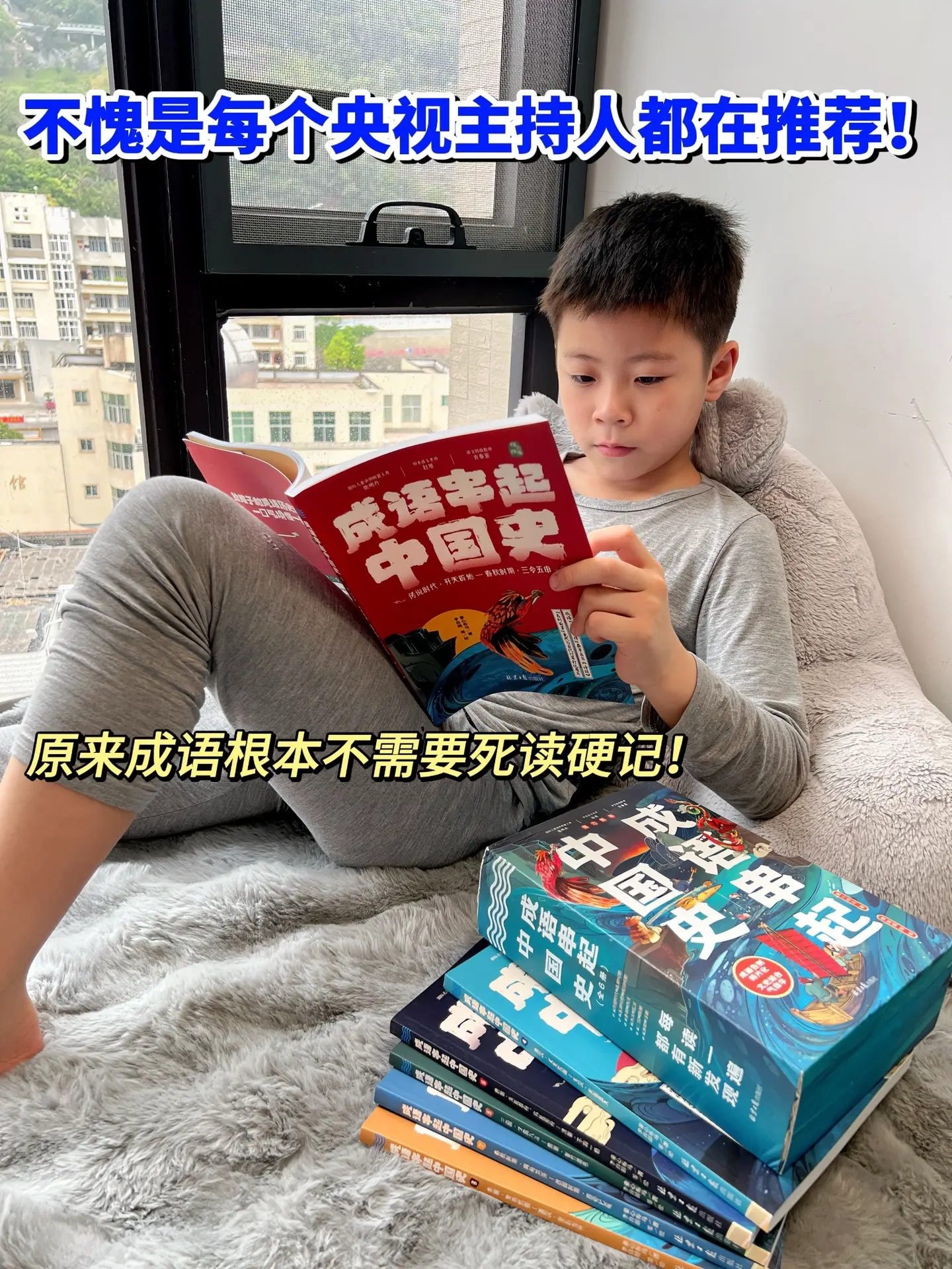 这套书太惊喜了🔥。不是单个单个碎片化学成语，而是按照朝代顺序，从传说...