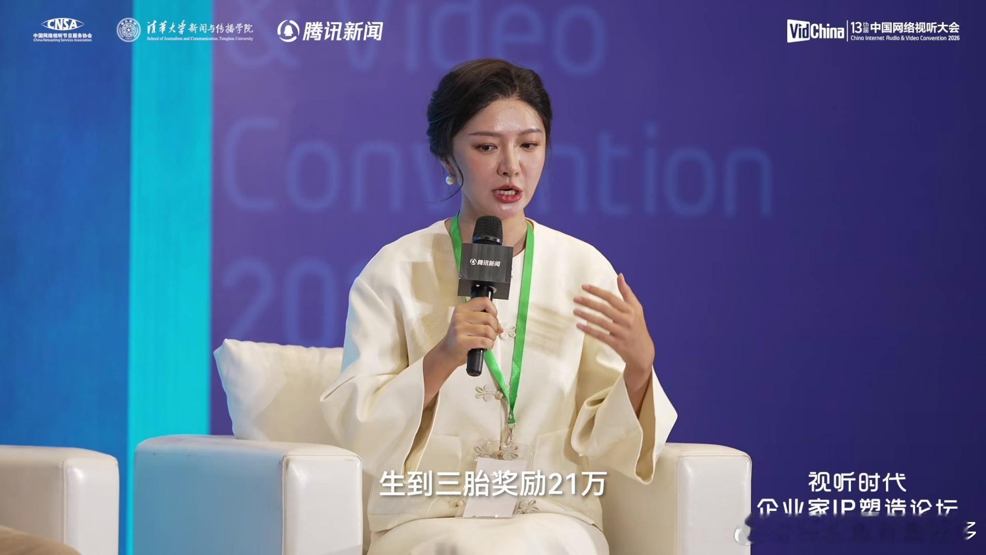 上市公司员工生五胎奖励近百万视听时代企业家IP价值塑造论坛 奖励金额虽不能完全覆