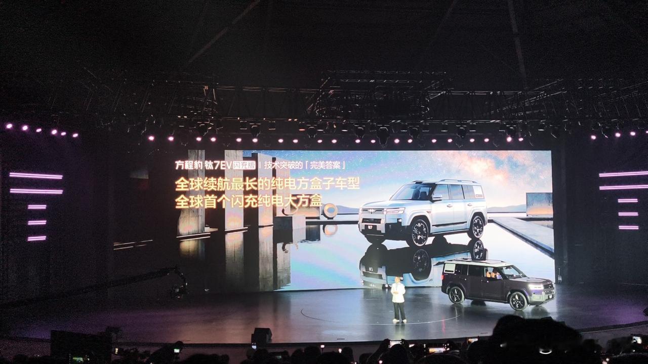 当补能焦虑成为过去，硬派纯电SUV的全新答案——方程豹钛7 EV闪充版正式登场 