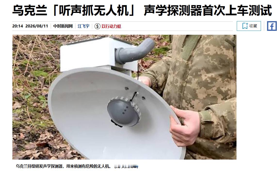 烽火问鼎计划 我确认了一下现在的时间是2026年，不是1916年 