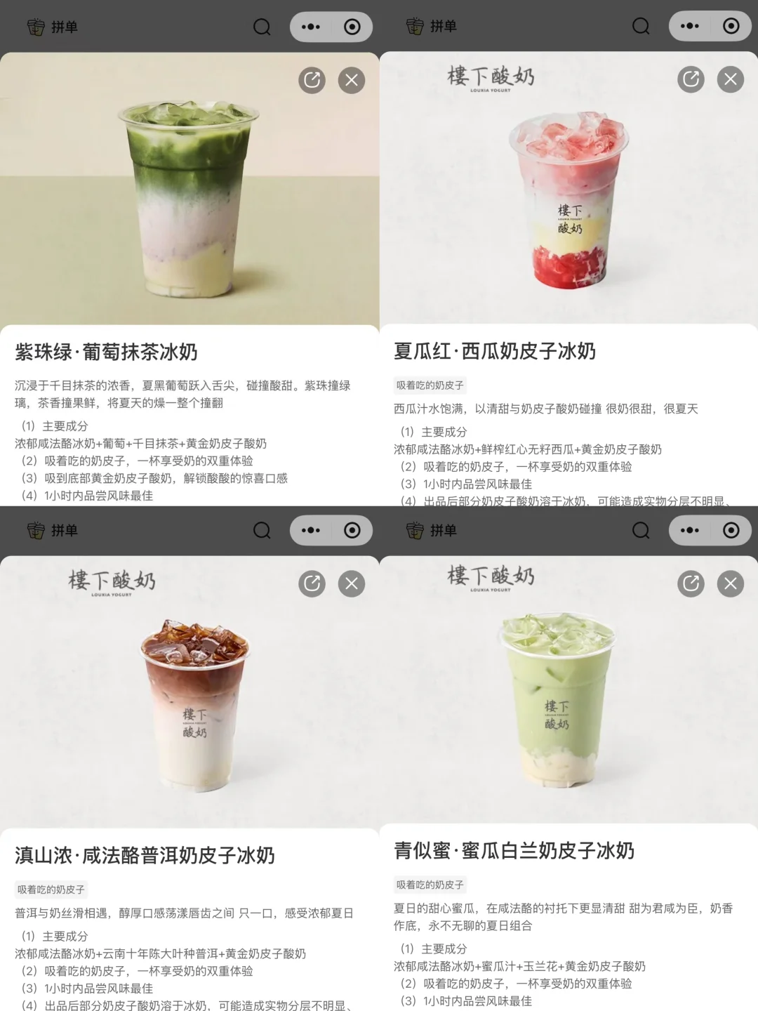 我奶茶界唯一的妻子。。。