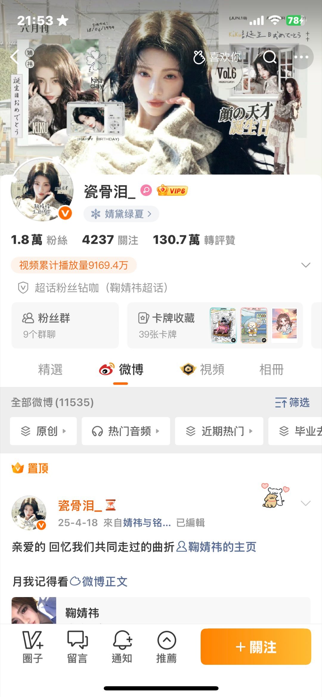 铁粉更新前来动动 