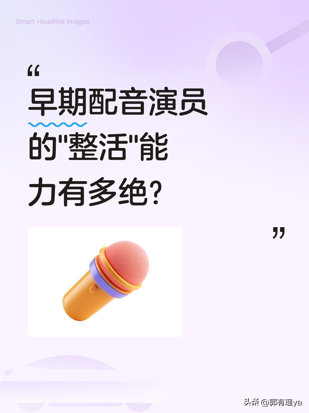 早期配音演员的"整活"能力有多绝？
最近一段早期配音片段火了，演员用《无间道》经