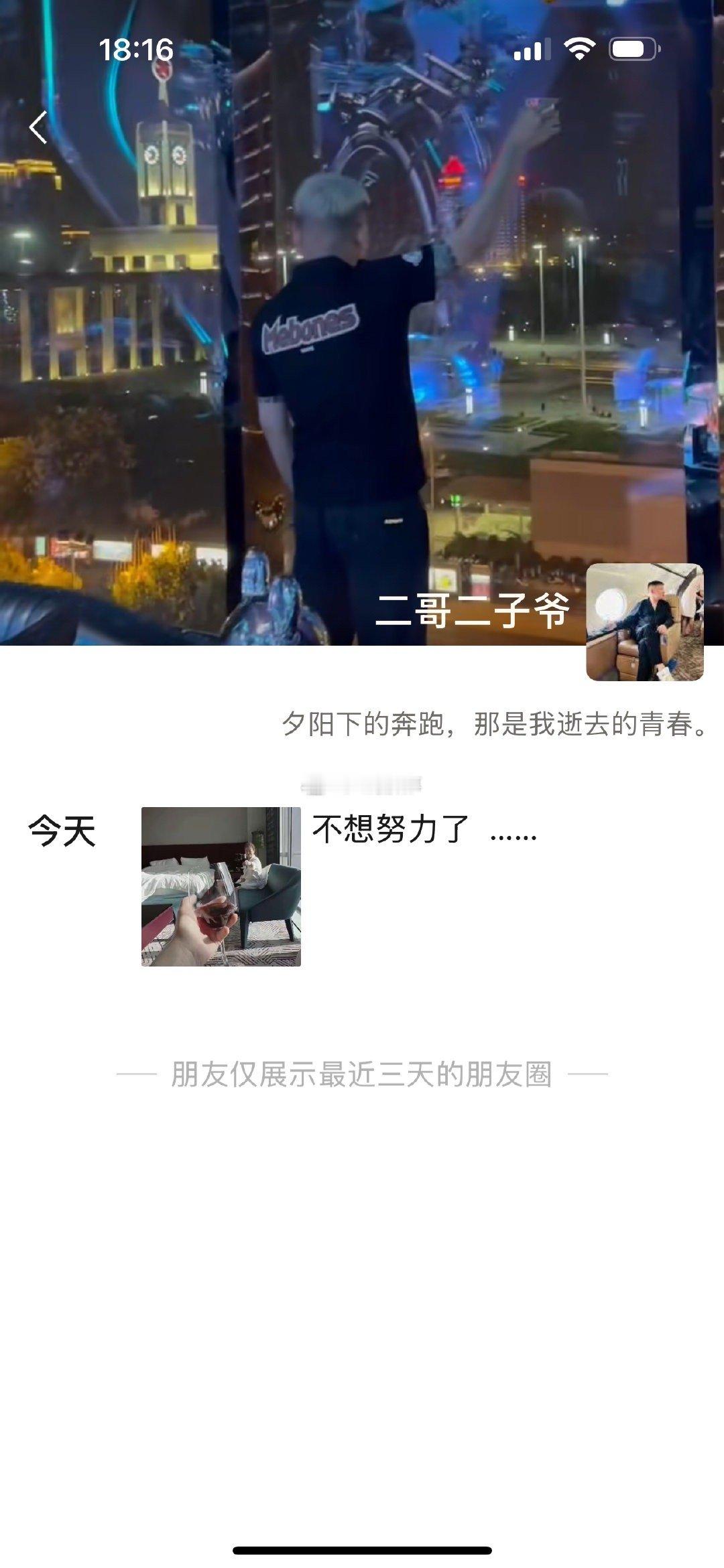 二子爷发文：不想努力了！想通了？离婚找富婆躺平？[允悲]#聚焦网红达人热点##微