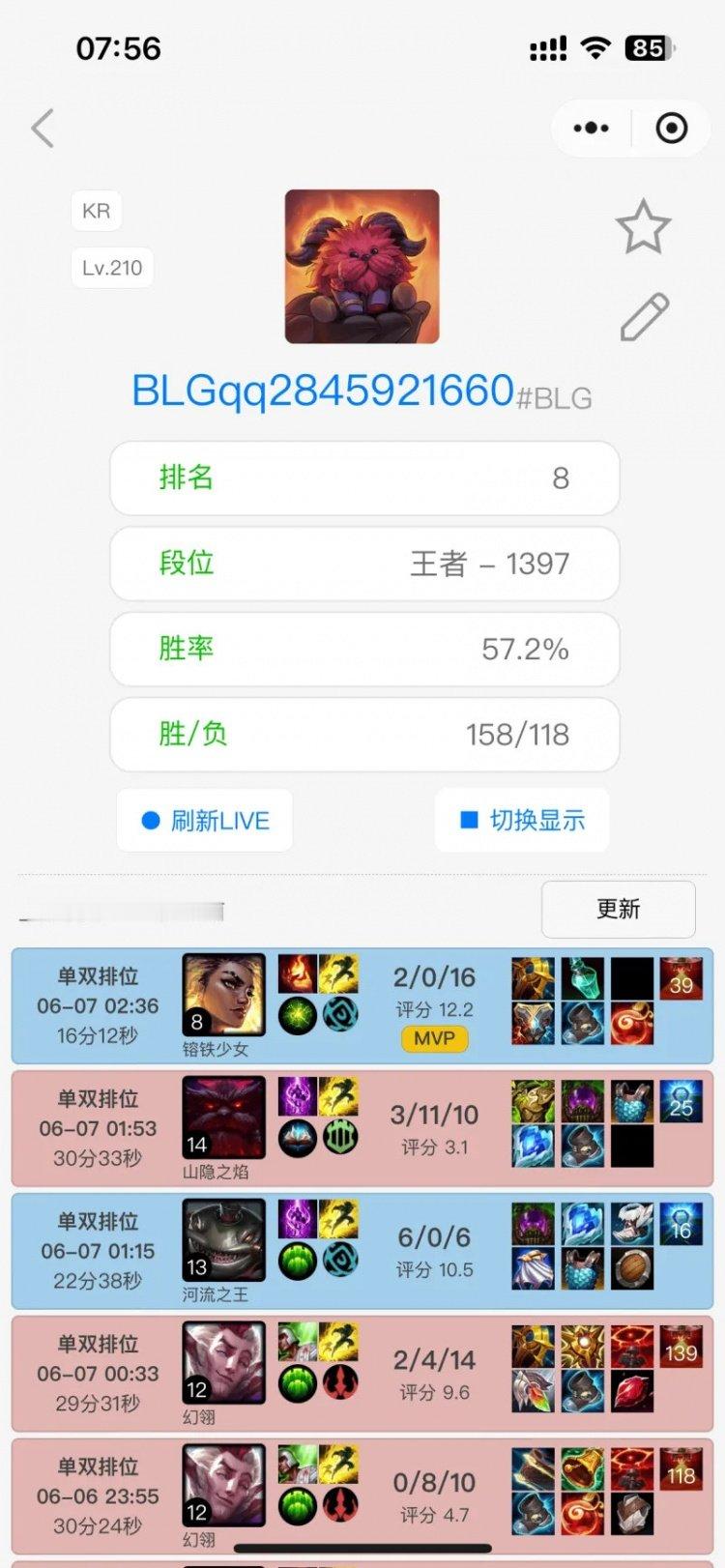 #BLG辅助Lvmao韩服第八##Lvmao韩服第八#建议去RNG替换Ming 