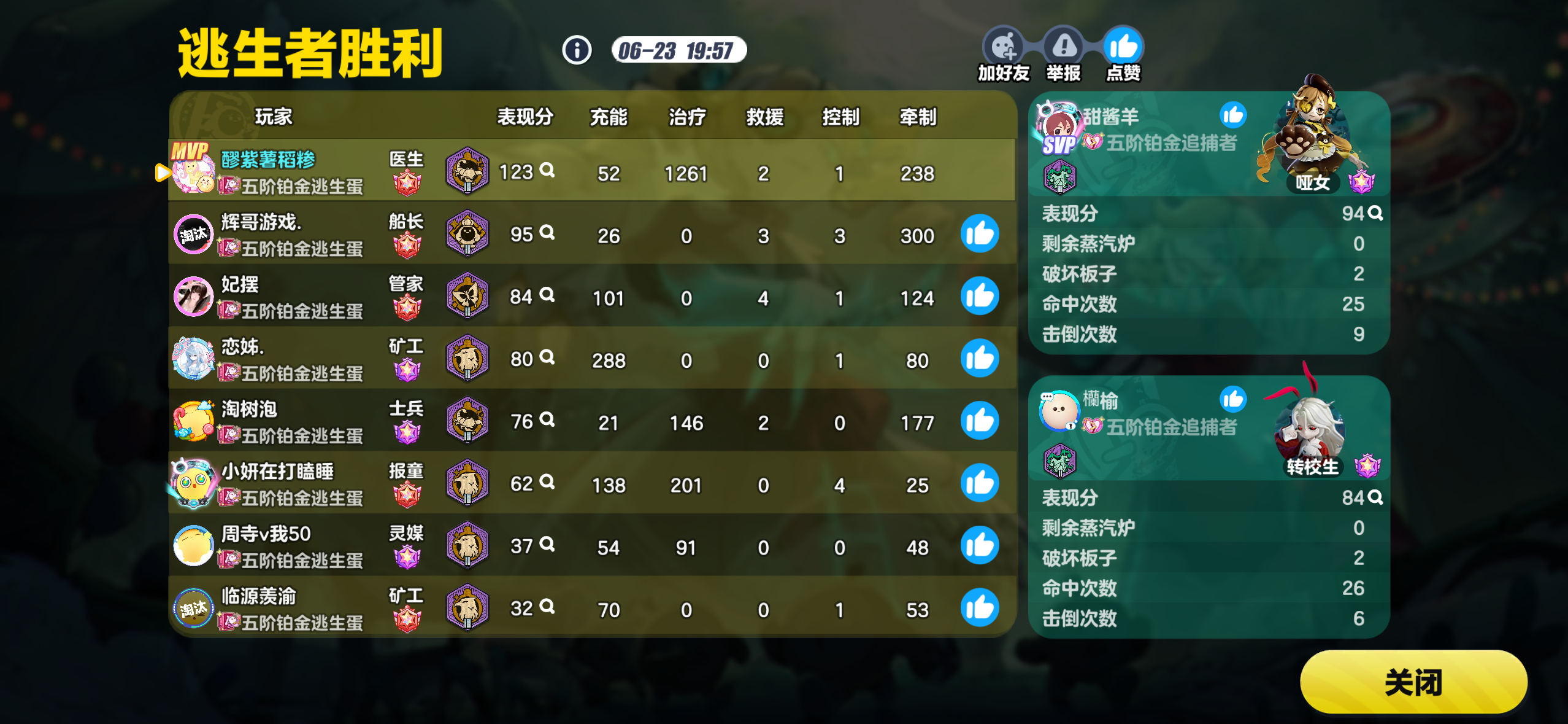 这波神了 