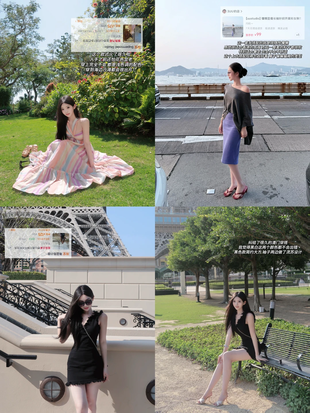 港澳氛围感穿搭分享🇭🇰老婆们狂问的🔗👗