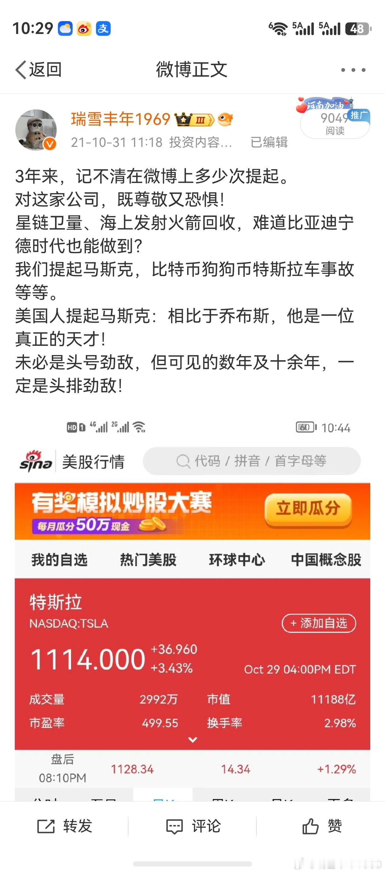 老鸭对自己的前瞻性和大局观，一直自豪！看对了这位大洋彼岸的头排劲敌。但坦率说，心