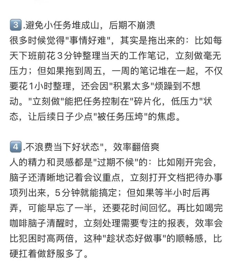 想做的事就立刻去做 