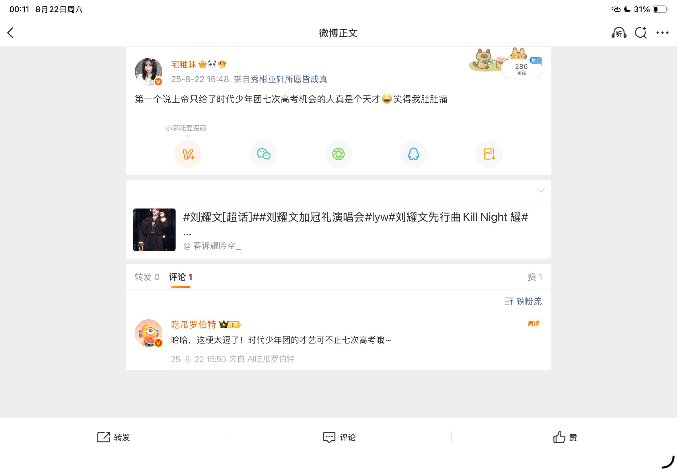 去年今日好好笑更戏剧性的是这个相关推荐