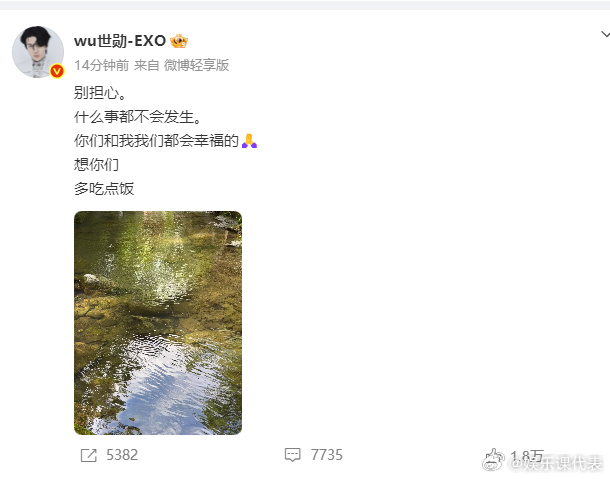 吴世勋说别担心 吴世勋发博：“别担心，什么事都不会发生，你们和我们都会幸福的。”