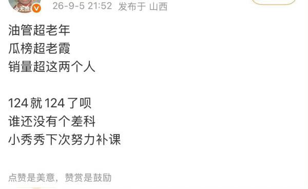 如何看待金智秀粉丝精神胜利 ​​​