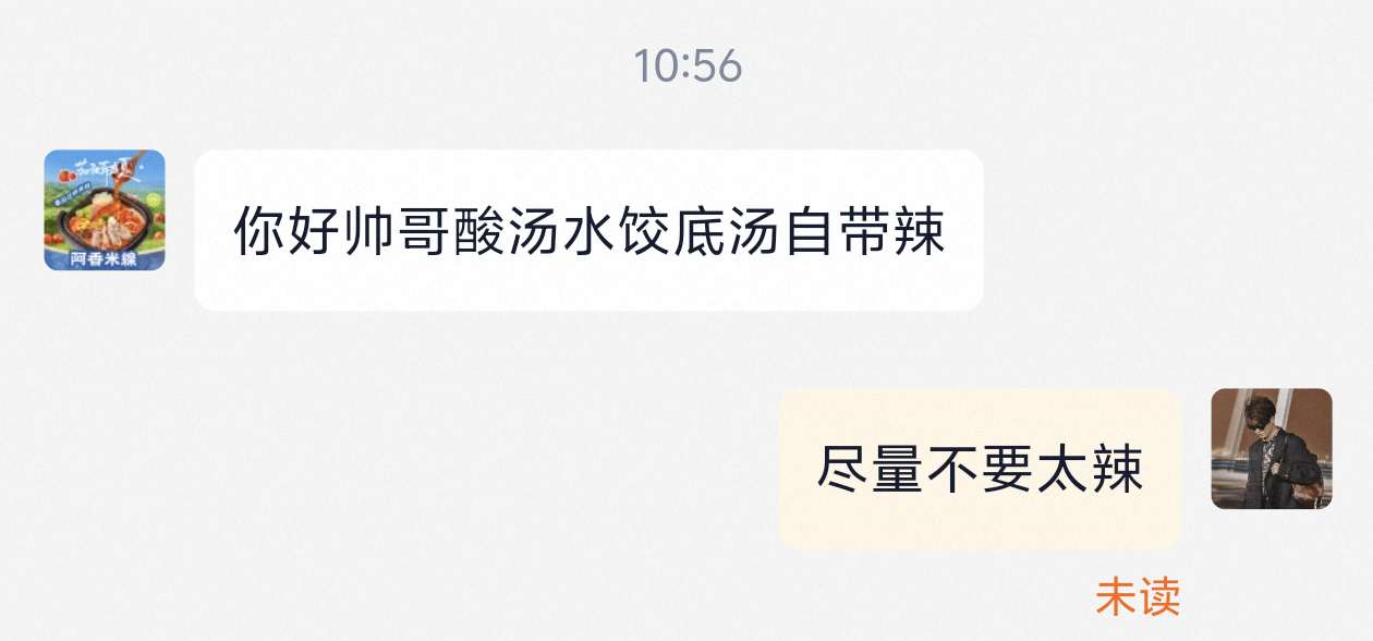 就因为我的头像，我就被认成男孩子了