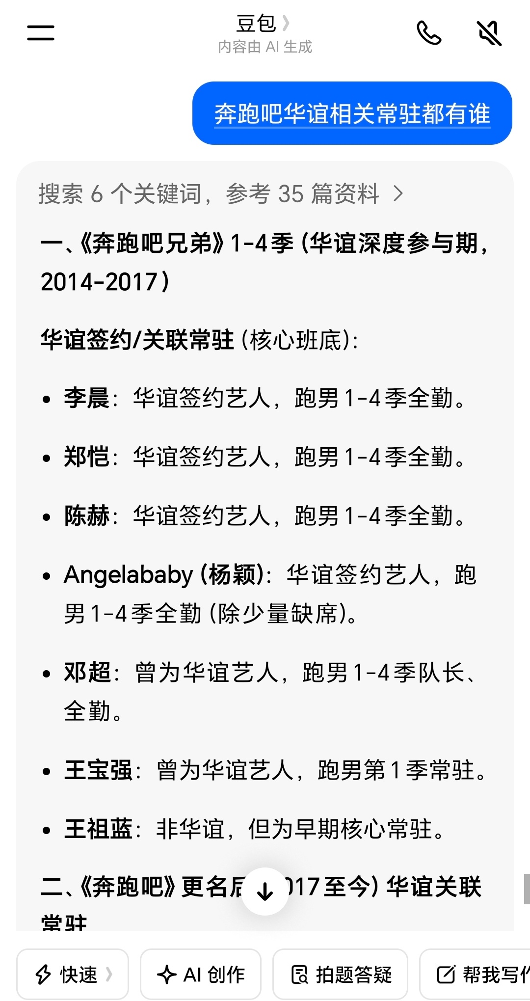 说实话，同样的事情放在白鹿和其他跑男身上，挨骂的永远是白鹿。同样的事情放在别人身