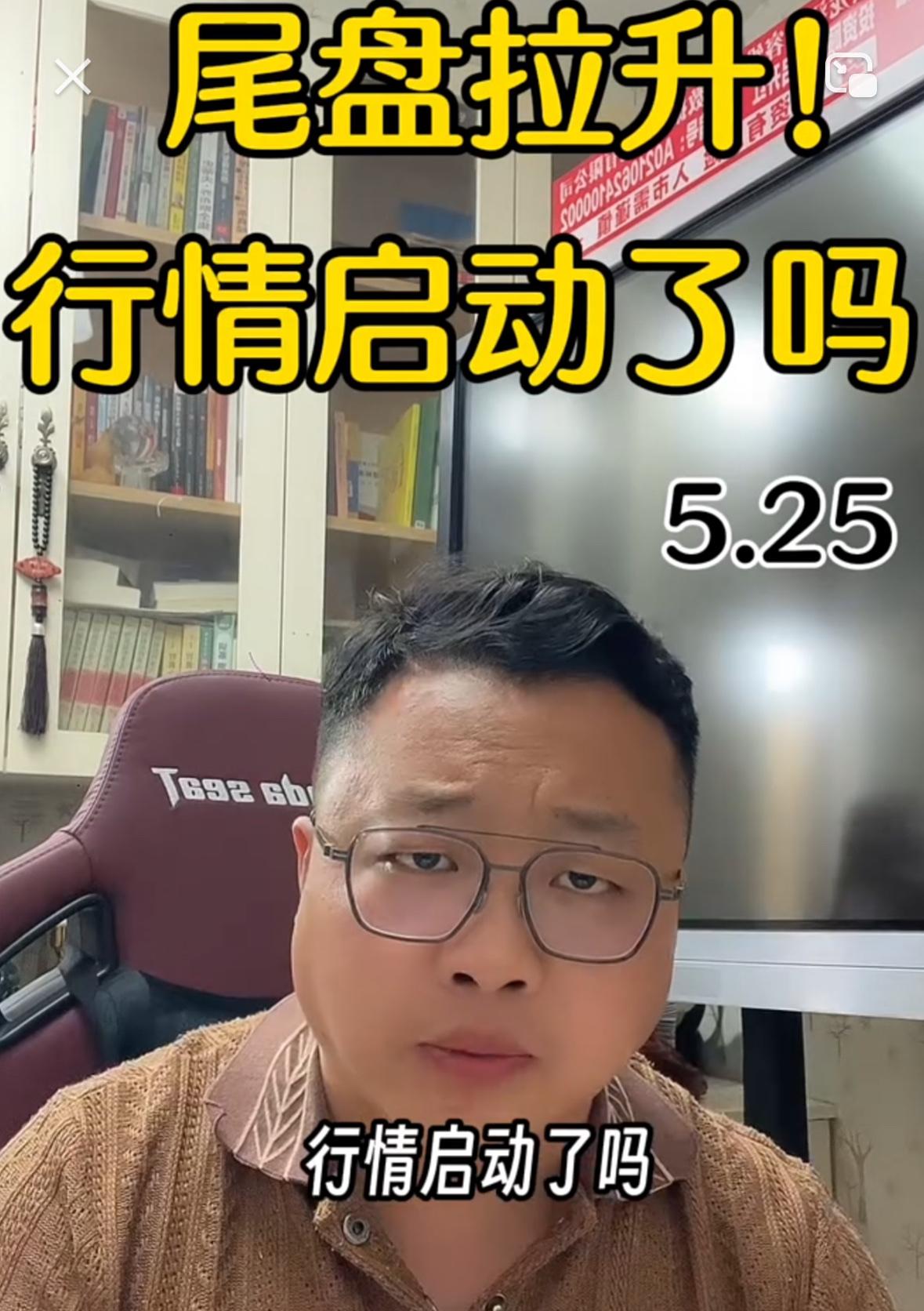 注意盘面变化，尾盘一波急速拉升，不少人疑惑新一轮行情是不是就此开启，当下走势究竟