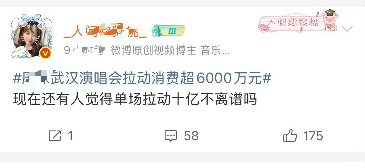 5.4w人抢不完六千张不离谱吗？ 一辈子都要记住歌王的单场10亿哦