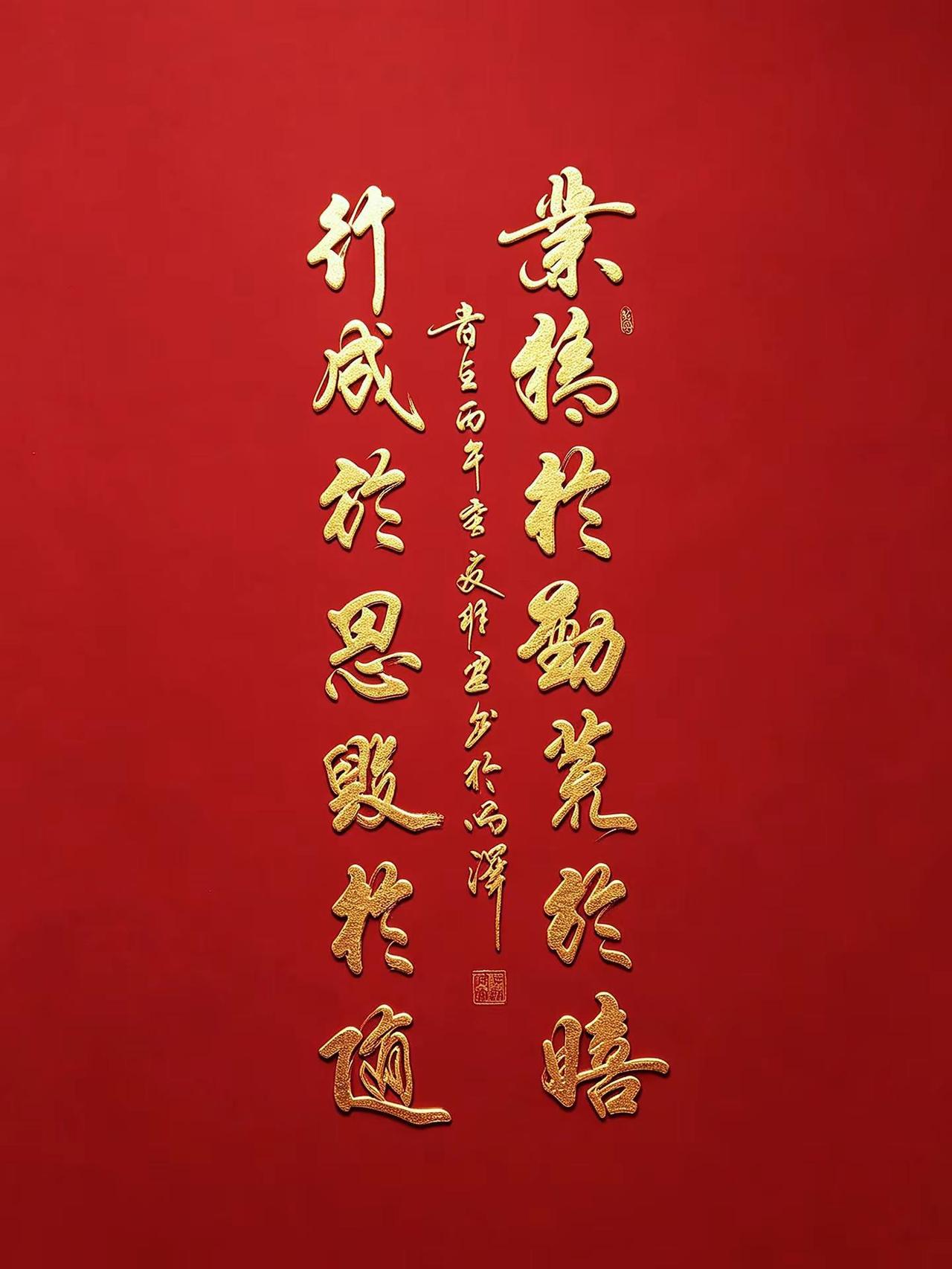 红底金字浮雕 书法作品心赏 书法是文化自信重要来源 书法作品欣赏 书法作品欣赏日