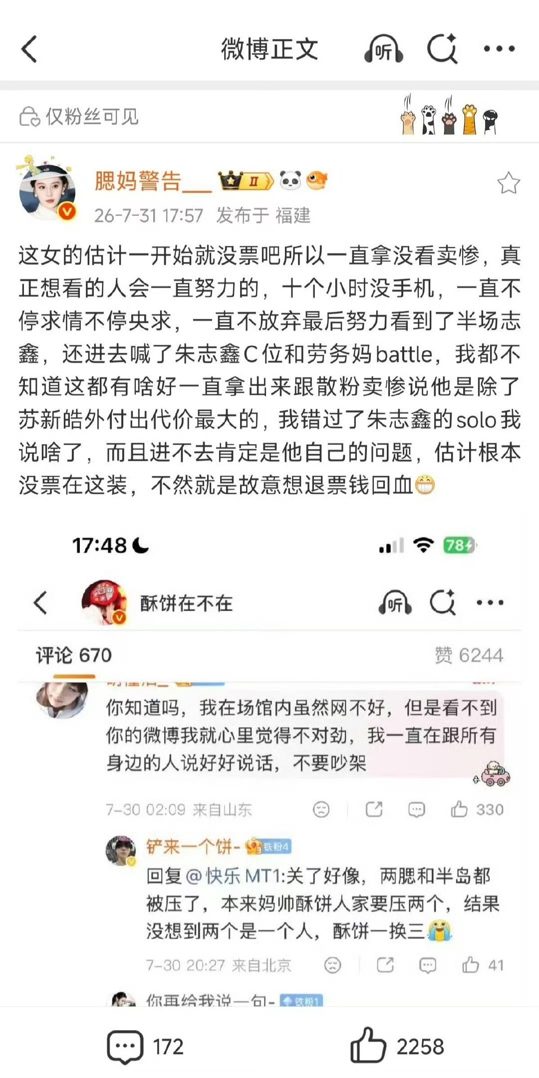 追时代峰峻真成案底了？这么离谱的事竟然是真的 