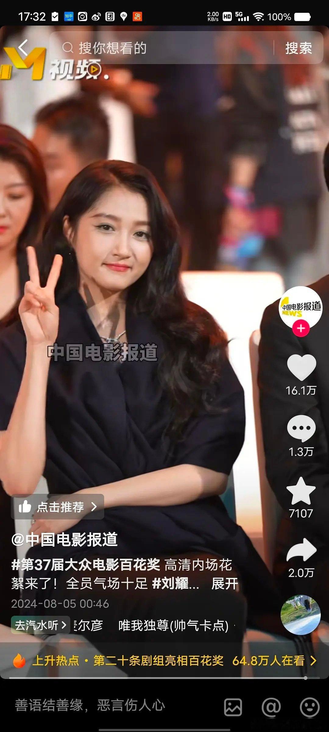 关晓彤怎么胖成这样了[吃惊] ​​​