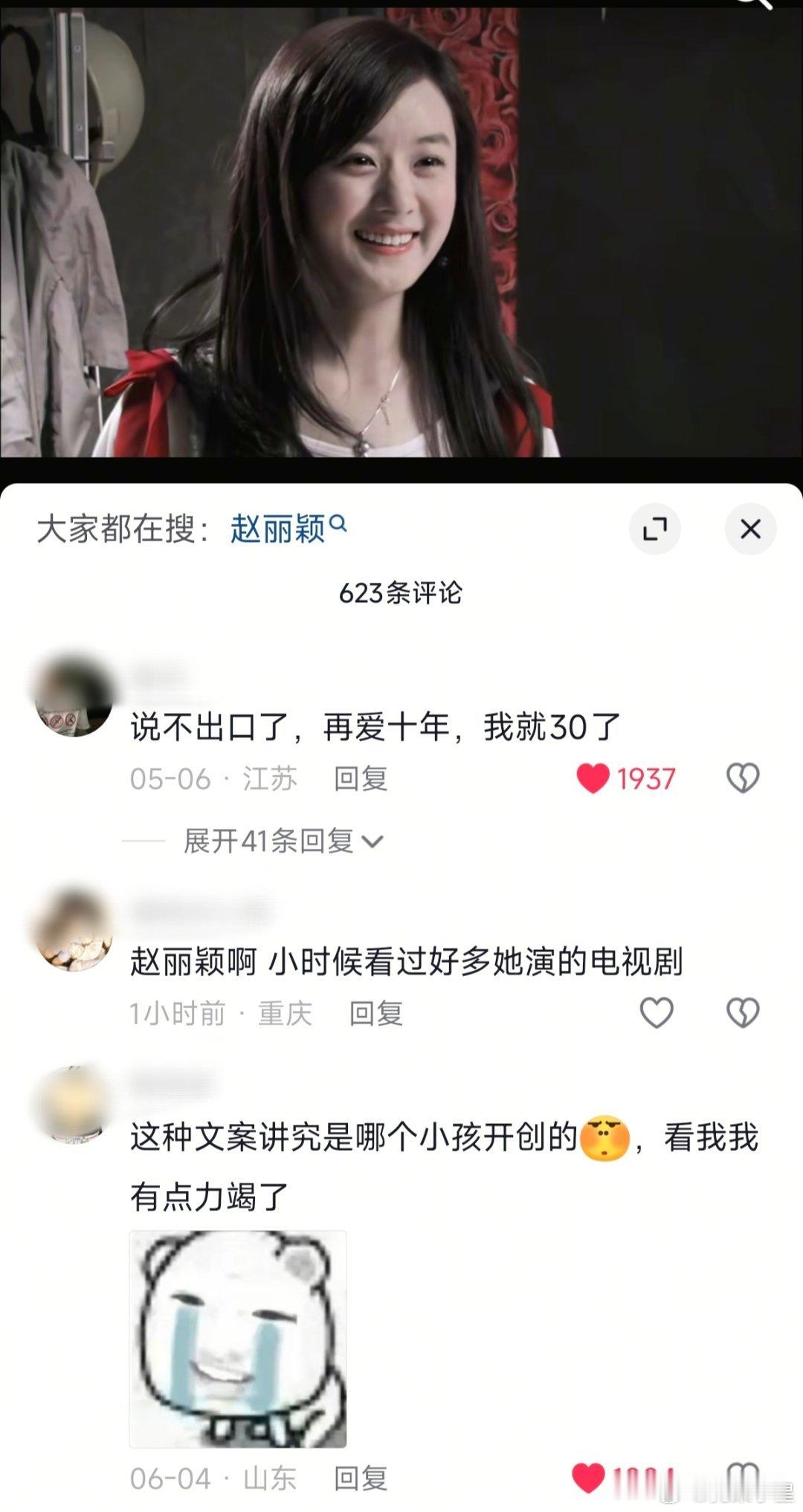 第一次感觉到丽粉大了，再爱十年都30+的人了但是小丽这也太萌了吧，笑起来让人he
