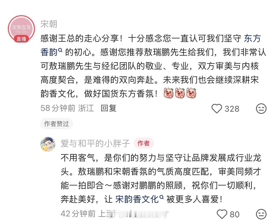 王一栩给敖瑞鹏介绍商务？？俩人合作过吗？